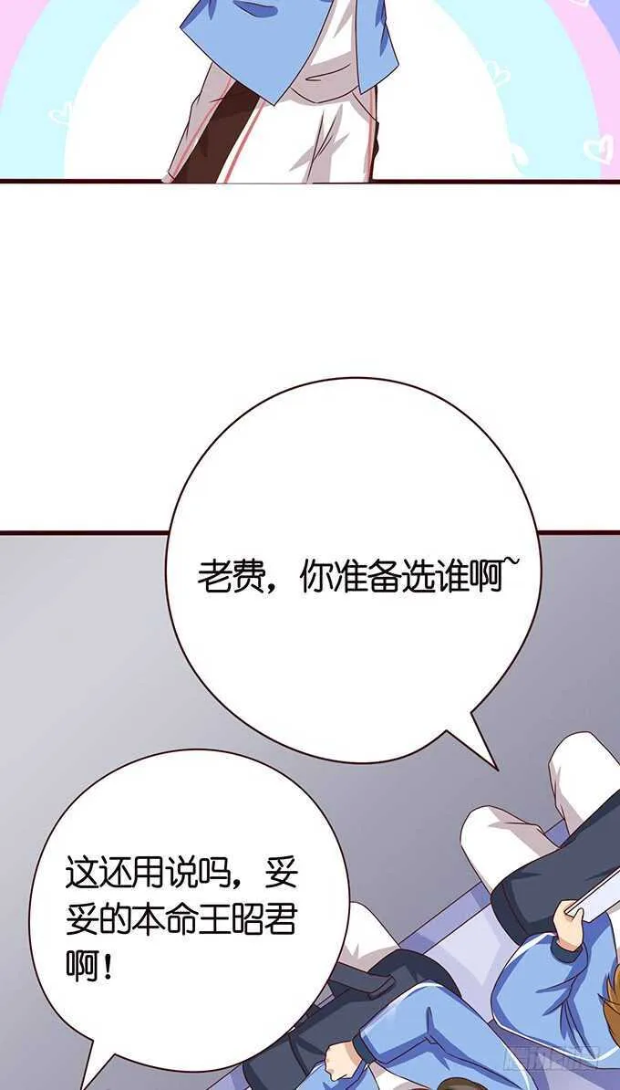 嫉妒的源头 第14页