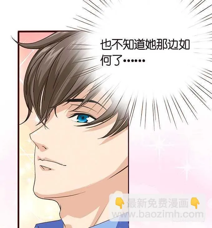 嫉妒的源头 第16页