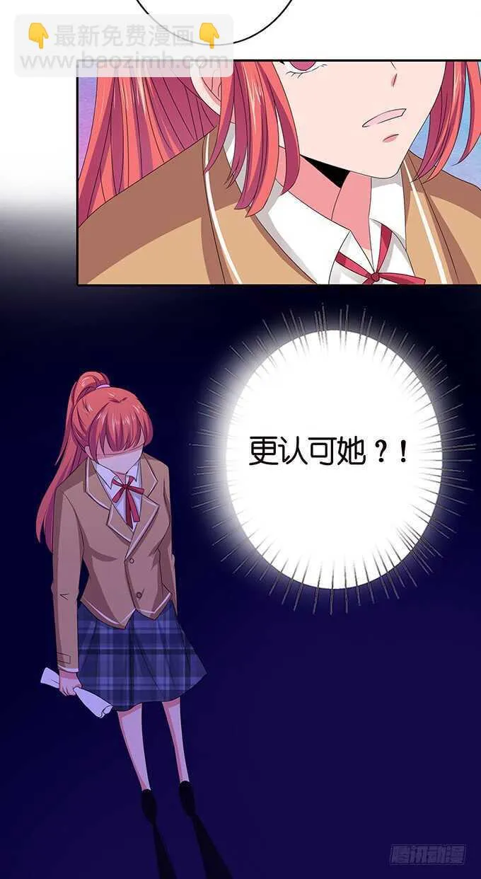 嫉妒的源头 第31页