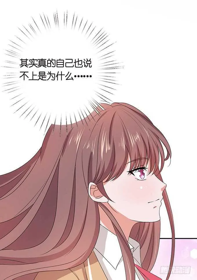 嫉妒的源头 第46页