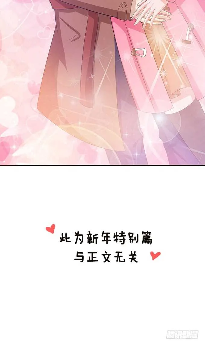 新年番外篇 第80页