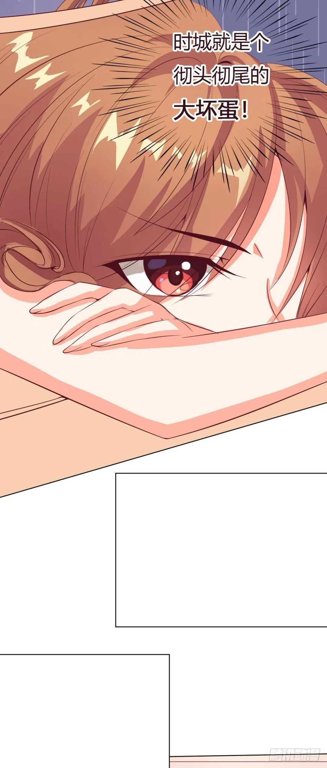 第4话 你让我觉得恶心！ 第3页