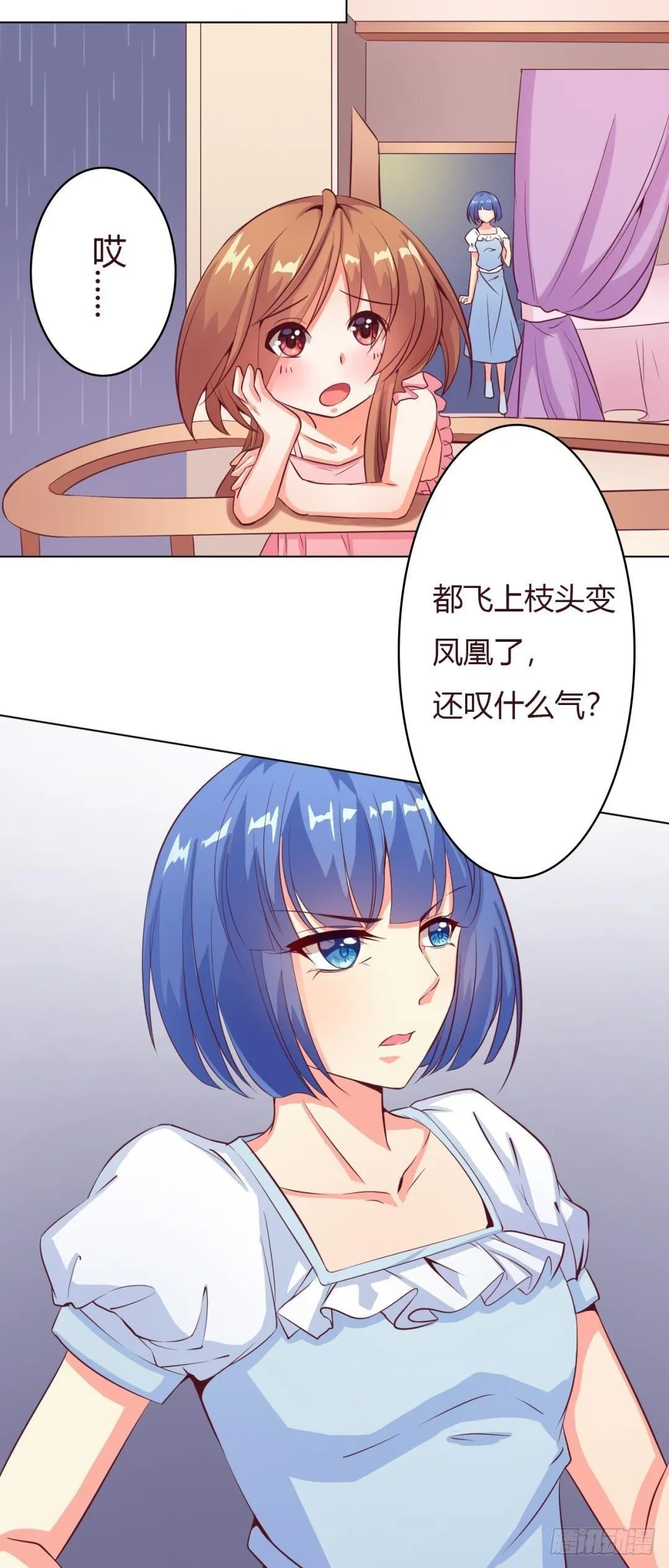 第4话 你让我觉得恶心！ 第4页