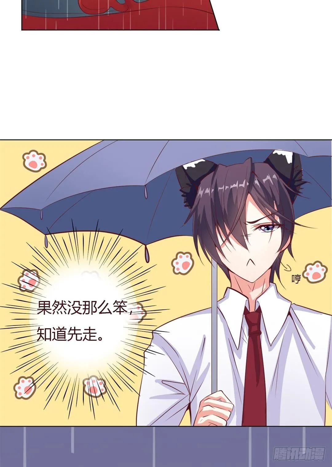 第4话 你让我觉得恶心！ 第13页