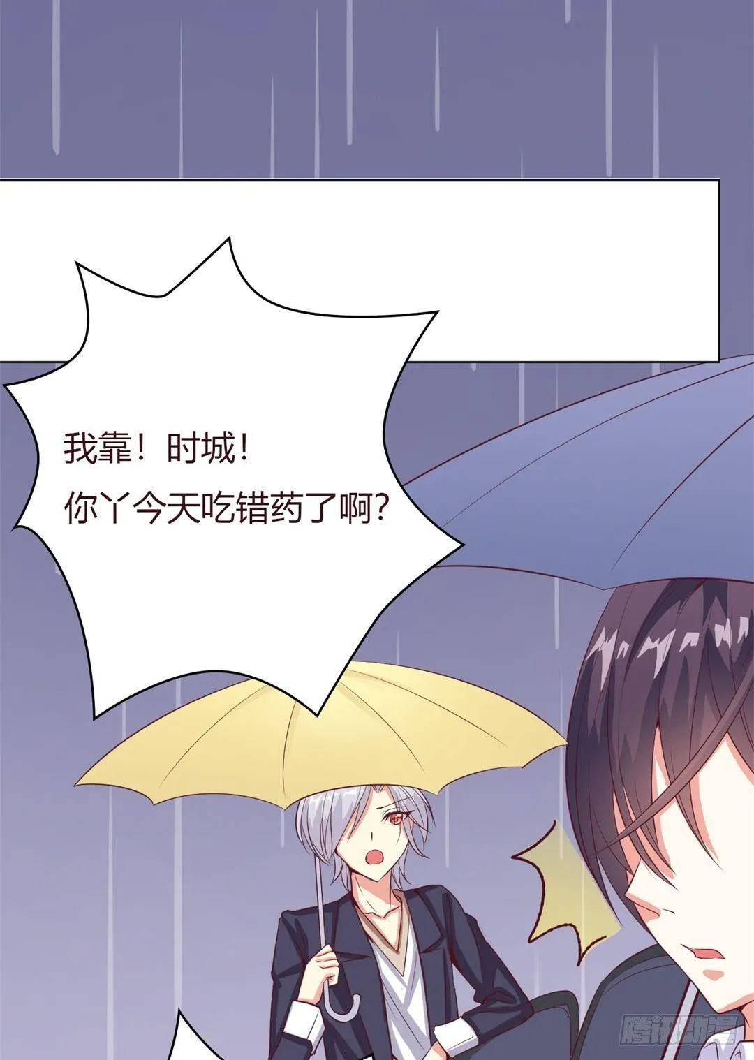 第4话 你让我觉得恶心！ 第14页