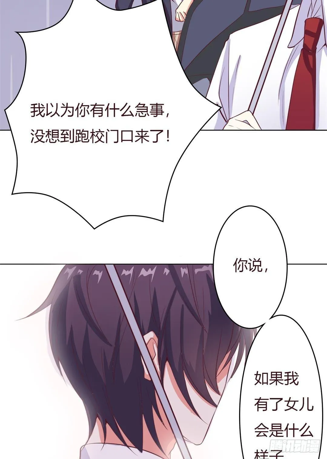 第4话 你让我觉得恶心！ 第15页