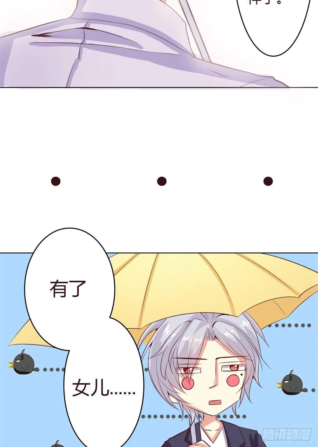 第4话 你让我觉得恶心！ 第16页