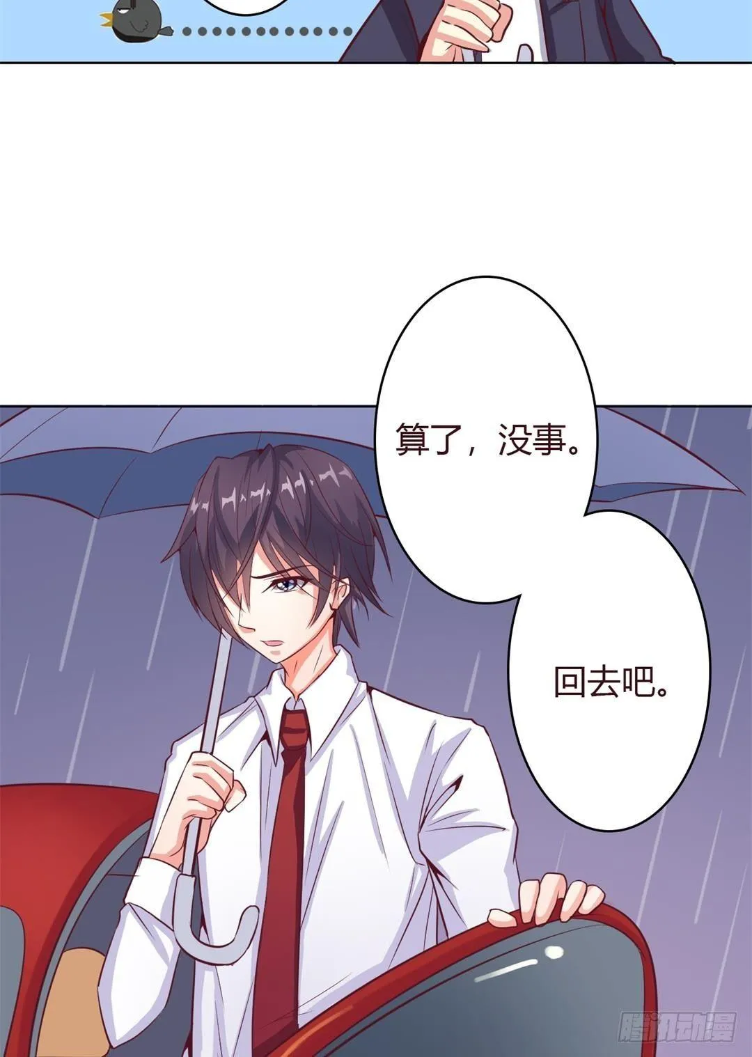 第4话 你让我觉得恶心！ 第17页