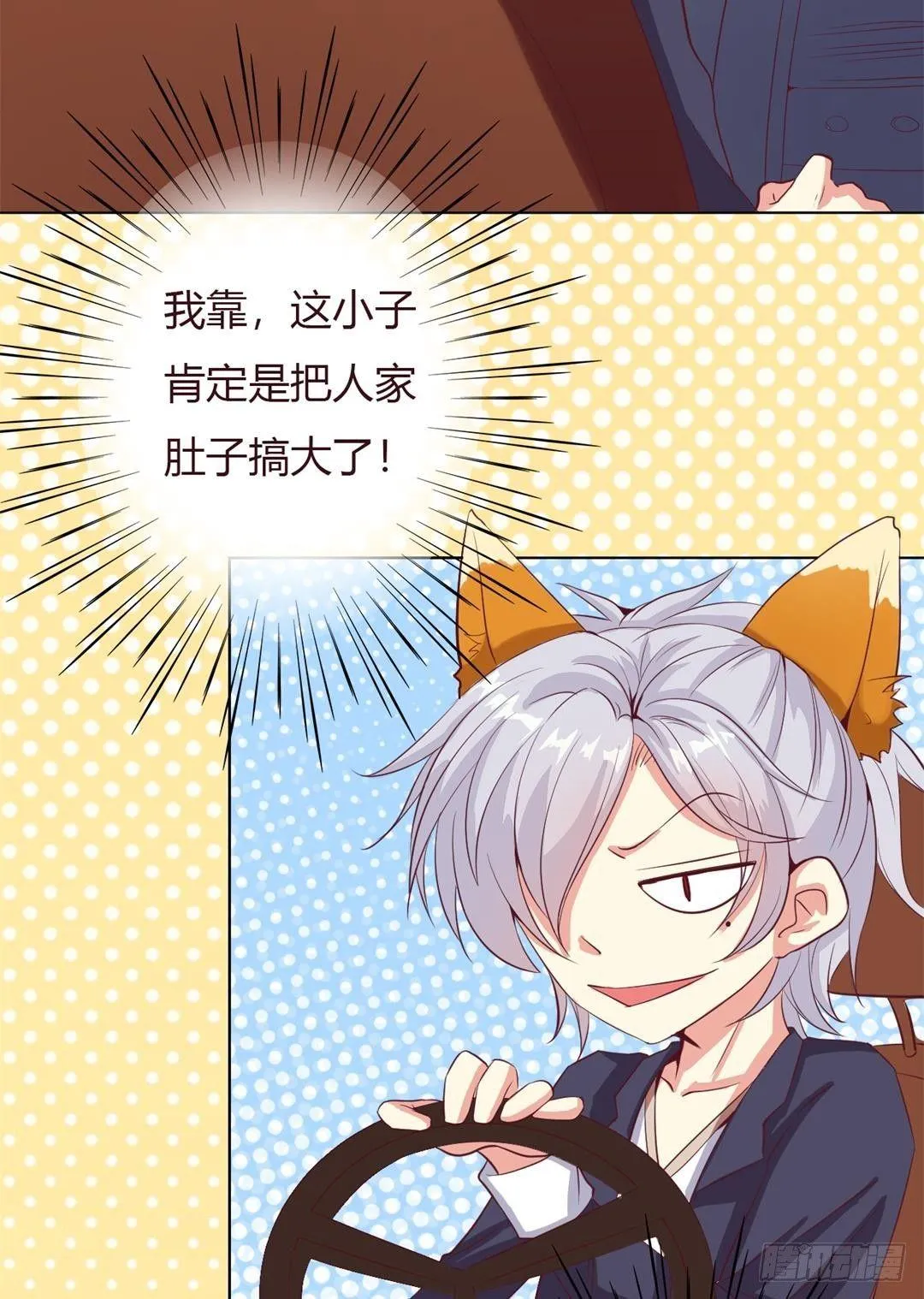 第4话 你让我觉得恶心！ 第19页