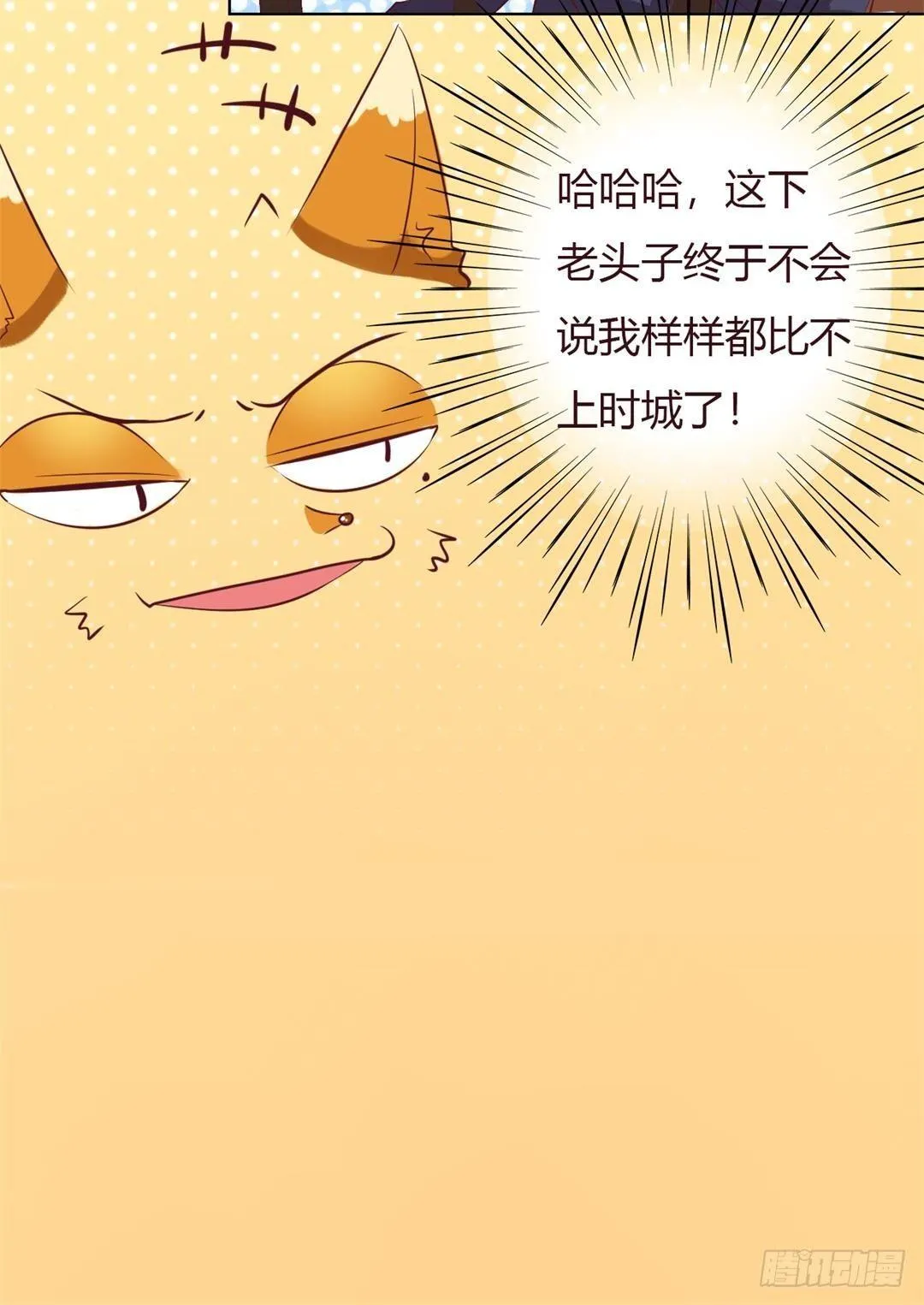 第4话 你让我觉得恶心！ 第20页