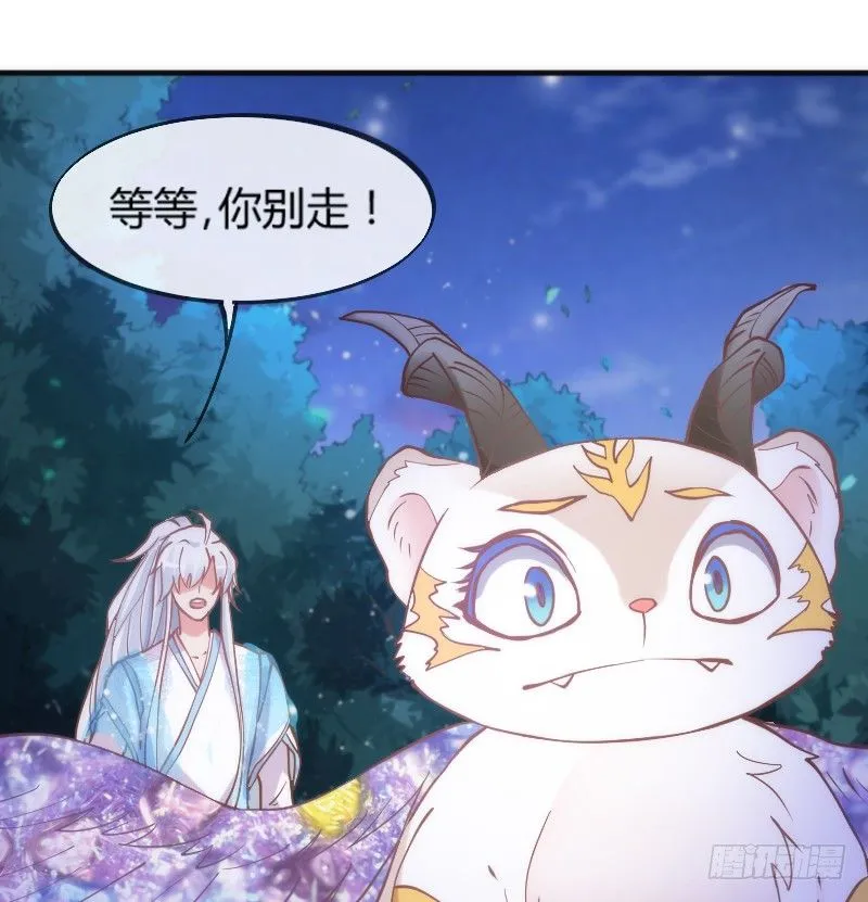 孽畜！快放开那个女孩！ 第34页