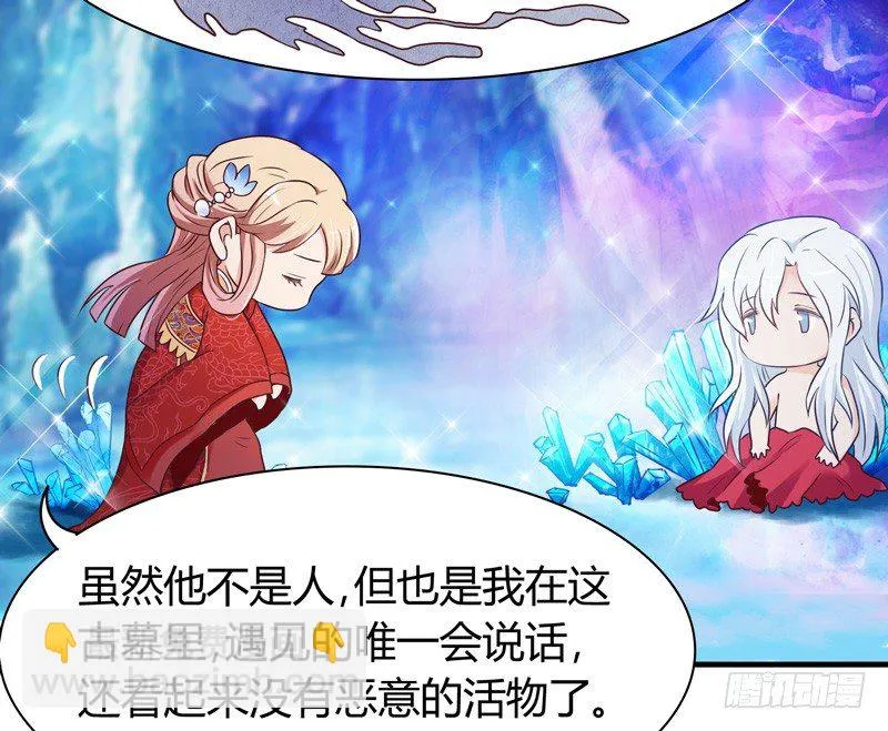 姑娘可是心意有变？ 第28页