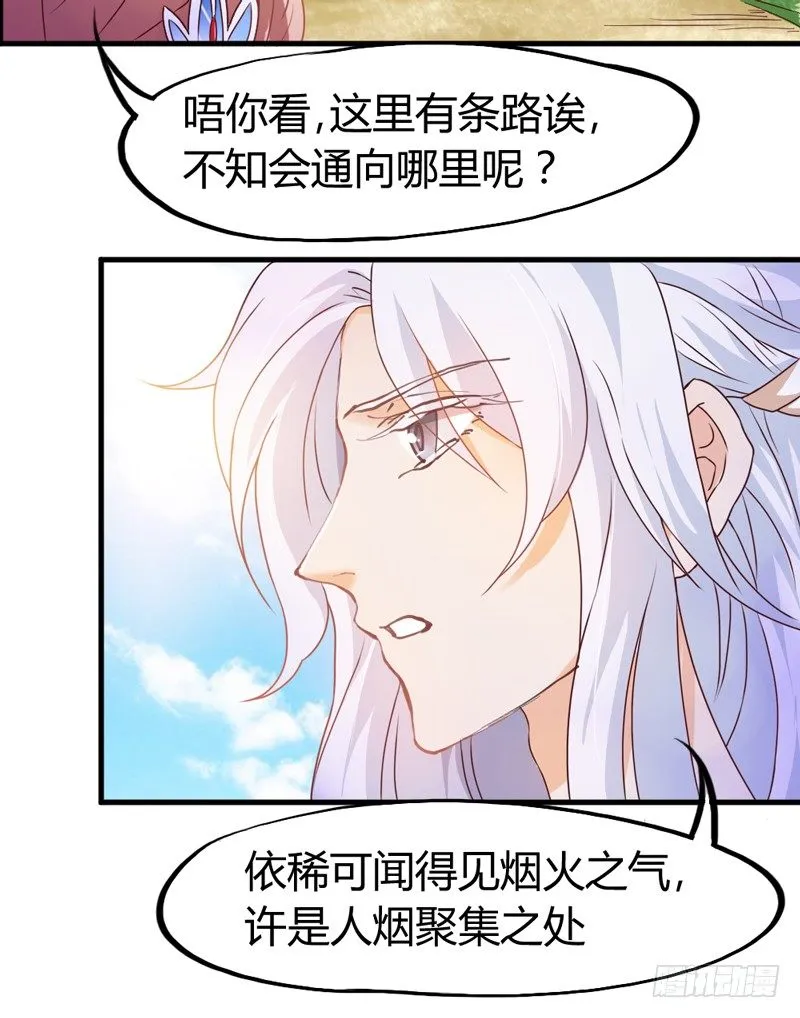 情至深处，烈火焚心犹不悔~ 第6页