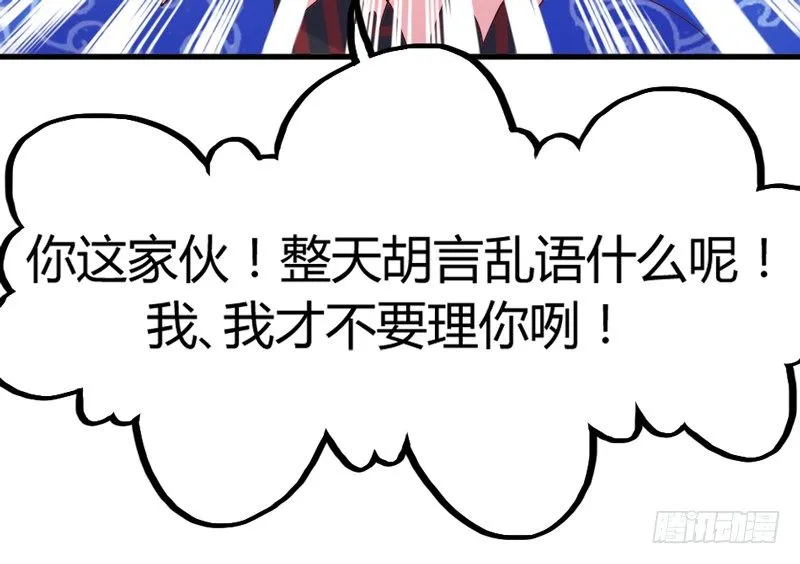 绚烂烟花你的美 第19页