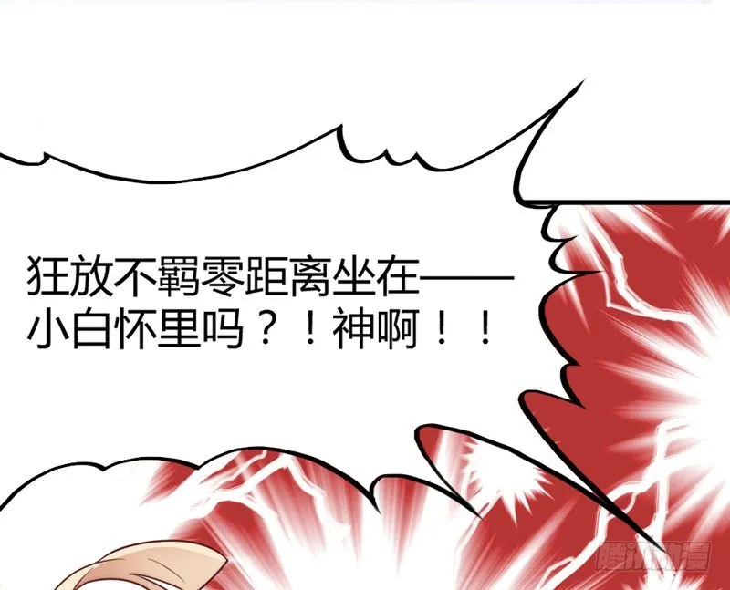 绚烂烟花你的美 第71页