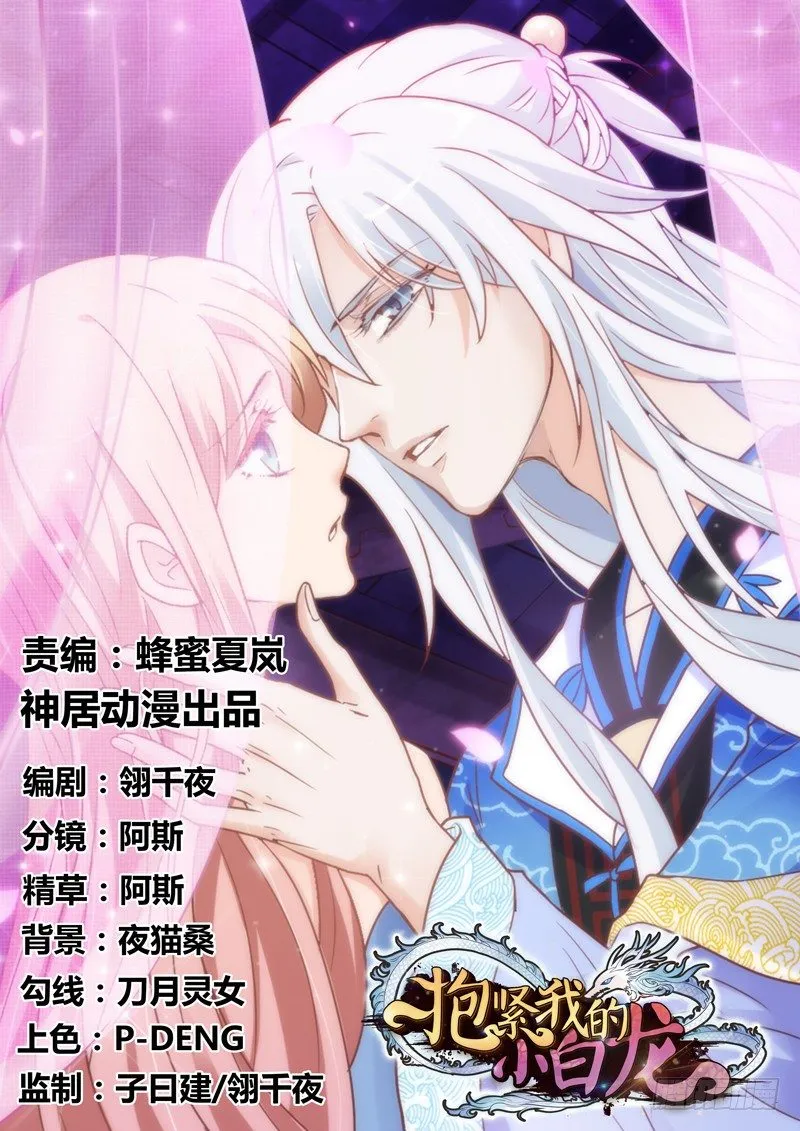 去似朝云无觅处~ 第1页