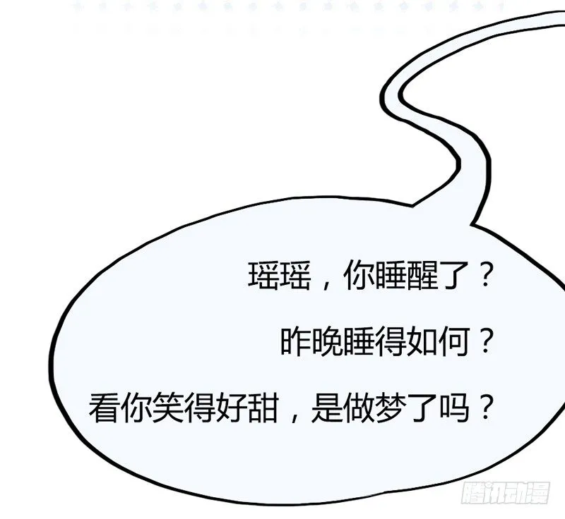 去似朝云无觅处~ 第2页