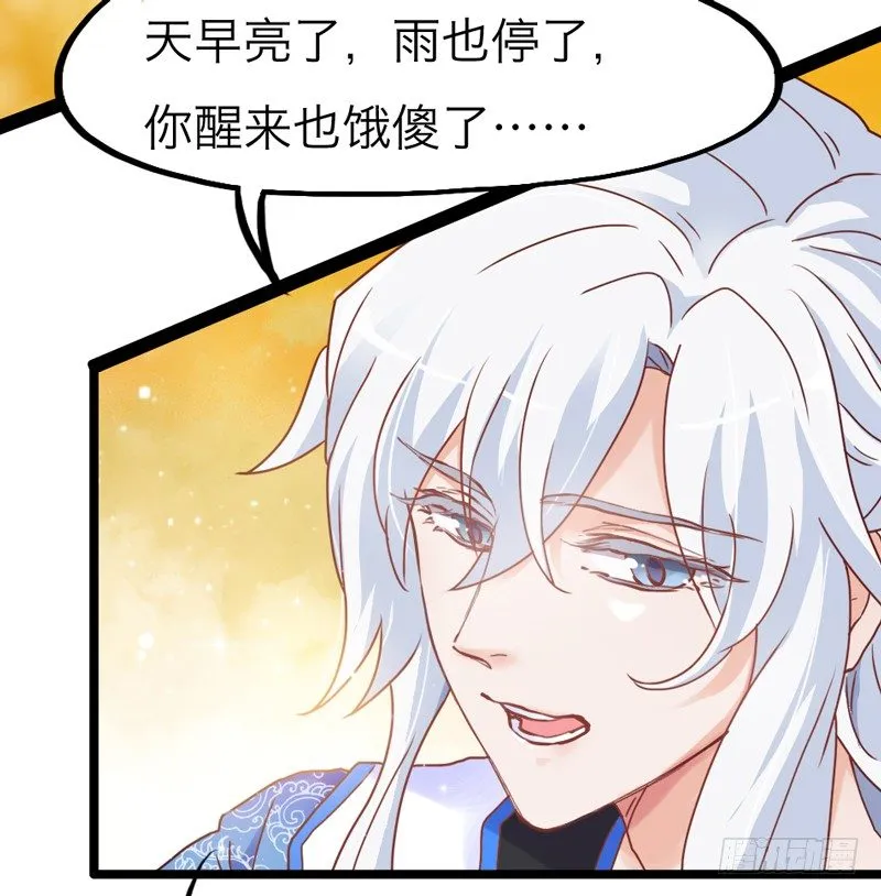 去似朝云无觅处~ 第21页
