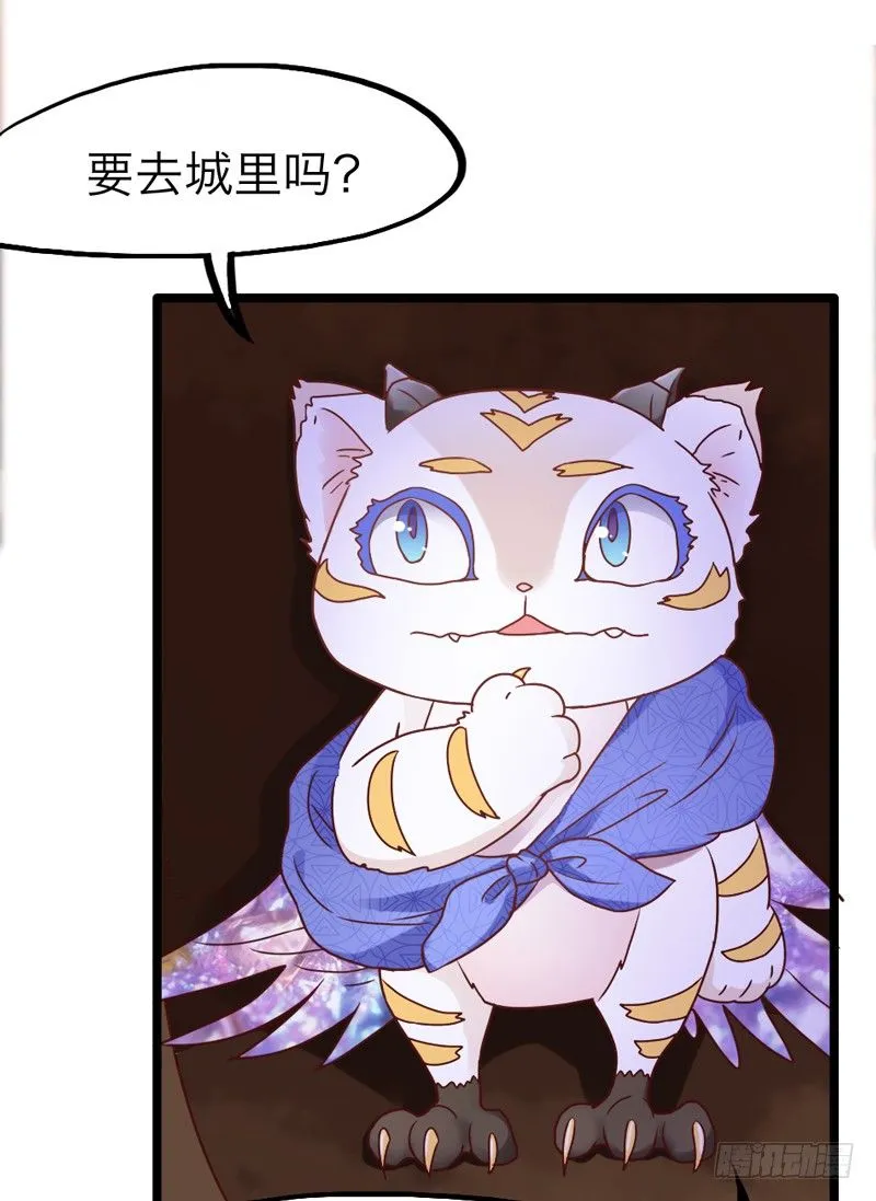 去似朝云无觅处~ 第32页