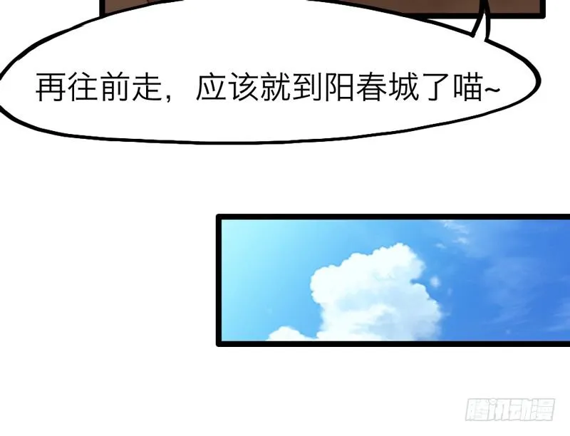 去似朝云无觅处~ 第33页