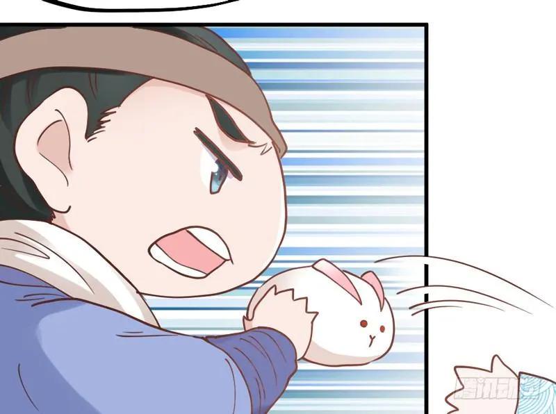 她是我的宝贝，不是你的！ 第8页