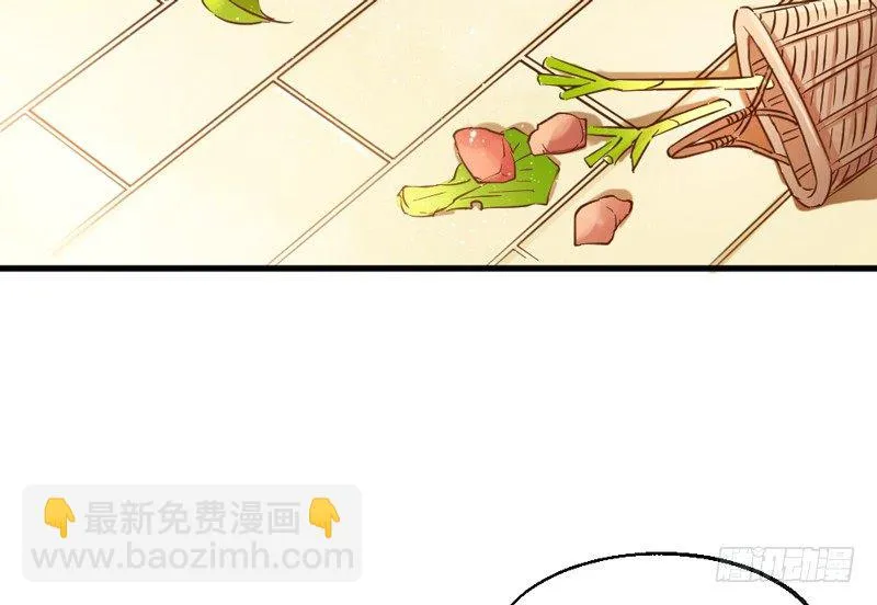 她是我的宝贝，不是你的！ 第34页