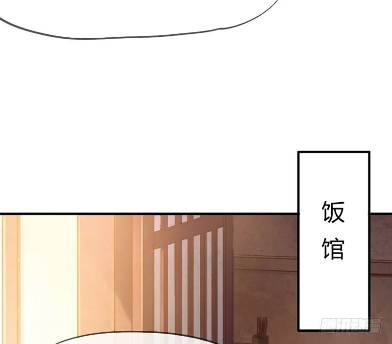 宝贝别担心，以后有我养你~ 第92页