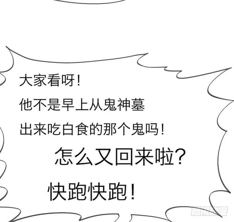 宝贝别担心，以后有我养你~ 第97页