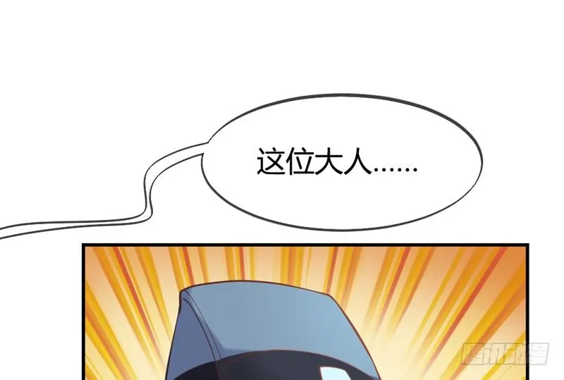 我家狐狸，可是我的心头宝~ 第64页