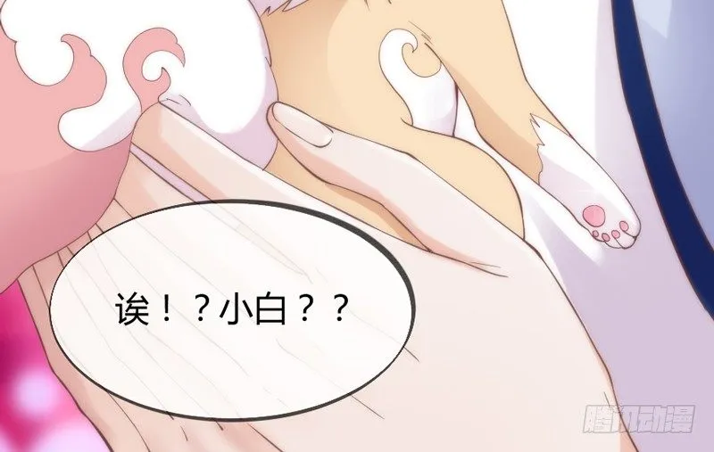 夜色温柔，望不穿你眼里的深情~ 第73页