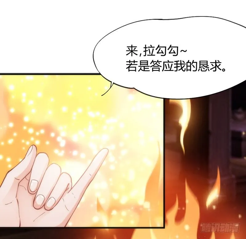 执子之爪，与子共赏世间繁华~ 第35页
