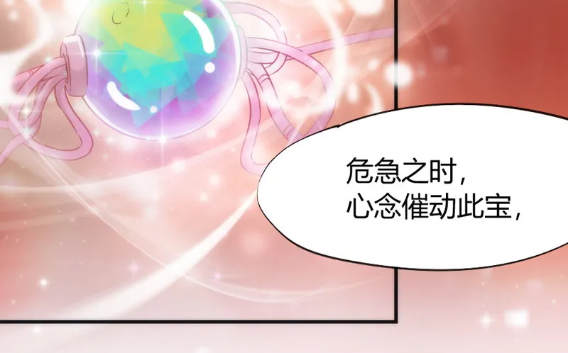 我生命中，最珍贵不可失去的你~ 第21页