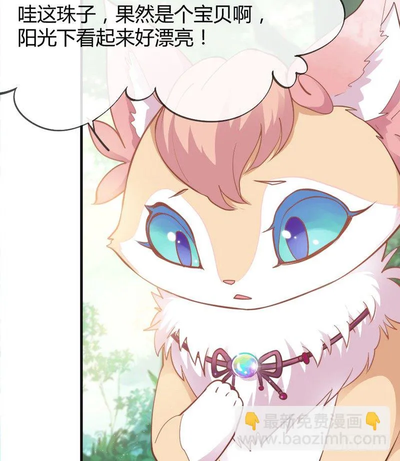 我生命中，最珍贵不可失去的你~ 第40页
