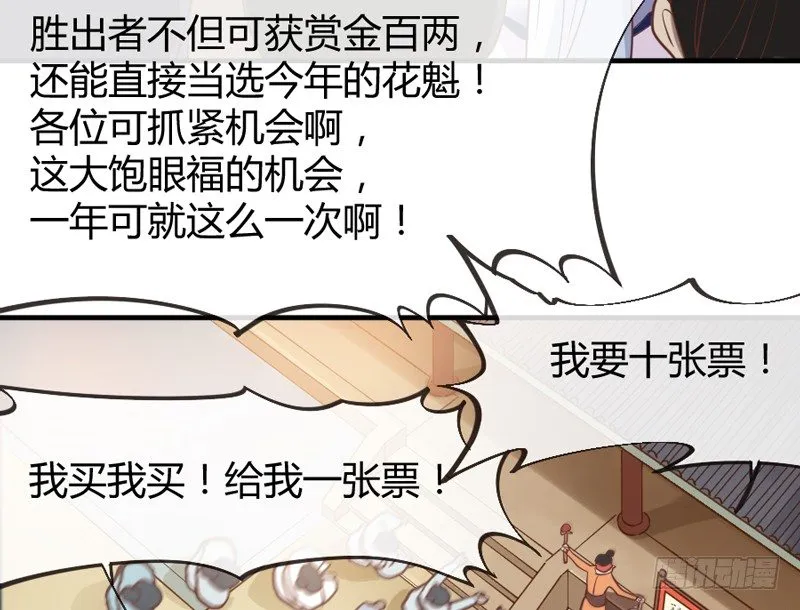 我生命中，最珍贵不可失去的你~ 第72页