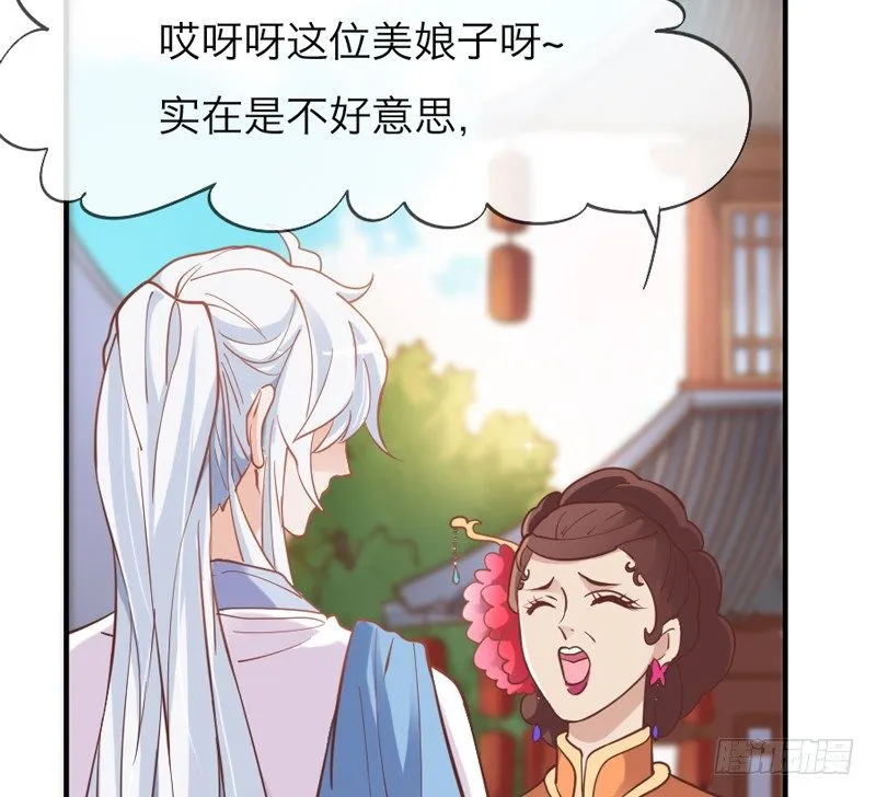 公子只应天上有，人间哪得几回见~ 第50页
