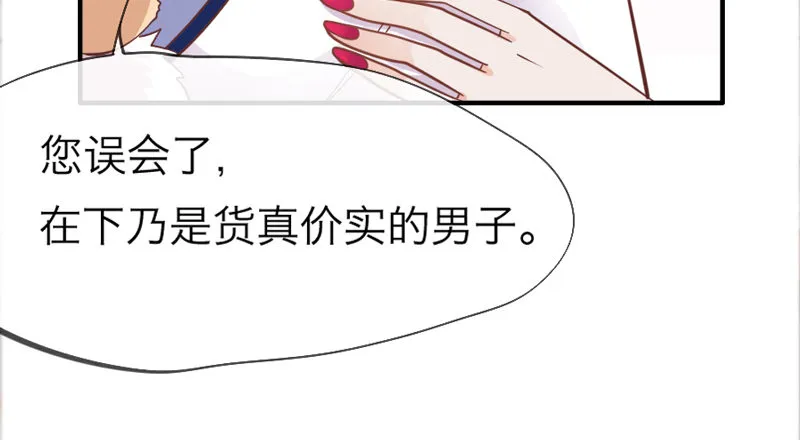 公子只应天上有，人间哪得几回见~ 第56页