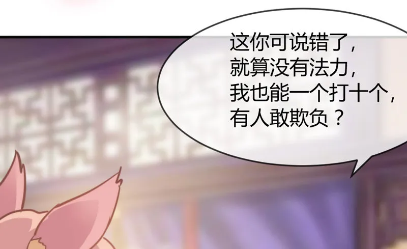 卖身赚钱养狐狸？吸狐吸个爽歪歪！ 第40页