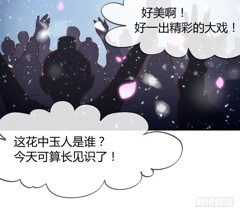 危险！ 第12页