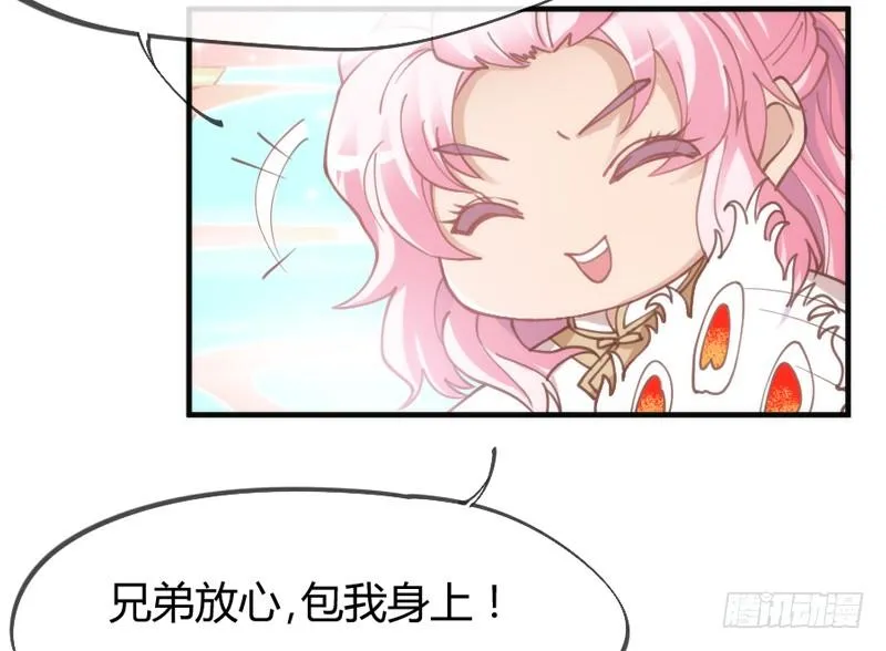 哪吒带你去闹海 第17页