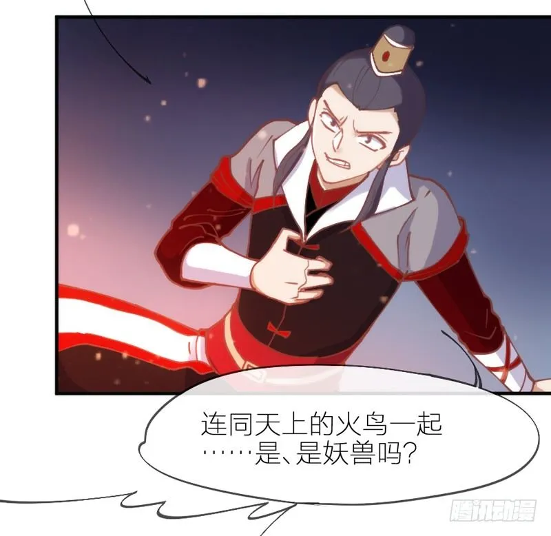这心情谁懂？ 第10页
