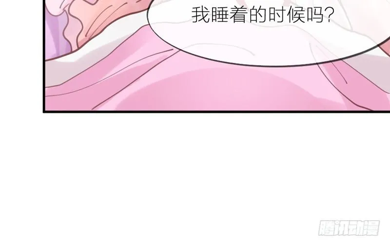 这心情谁懂？ 第53页