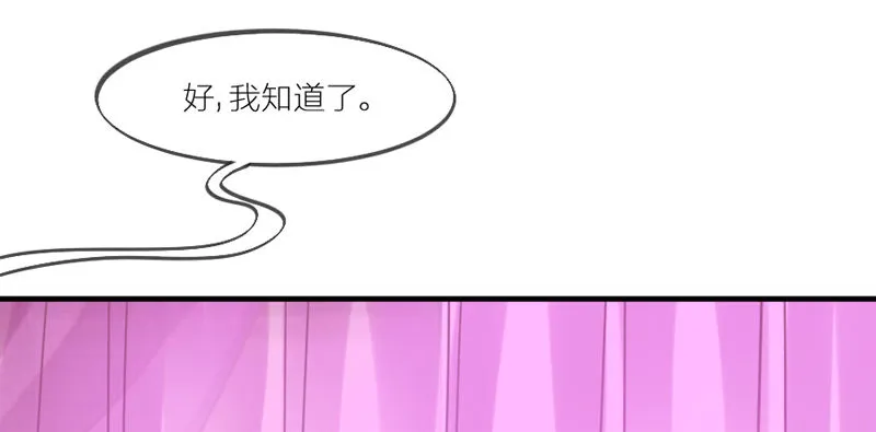 这心情谁懂？ 第54页
