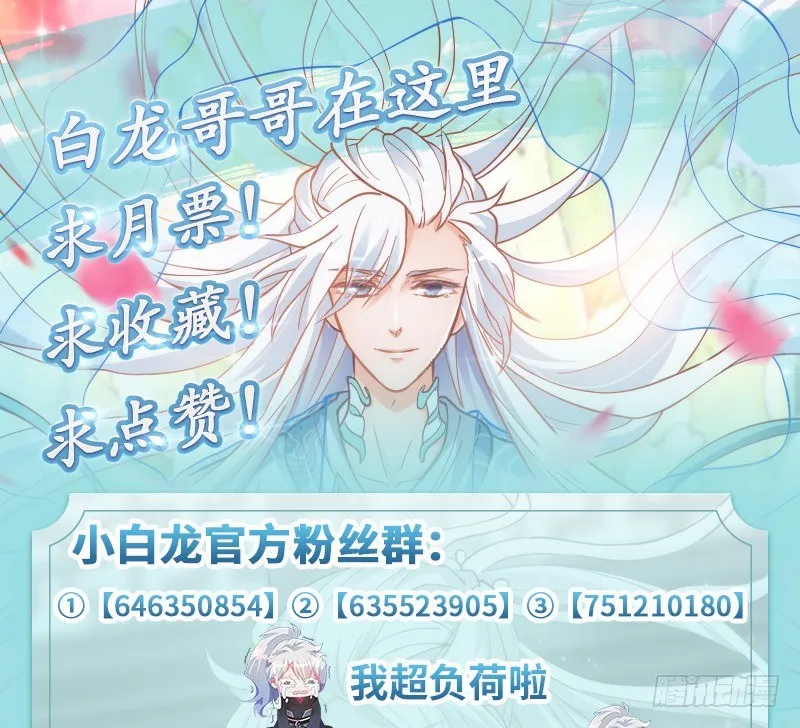 这心情谁懂？ 第64页