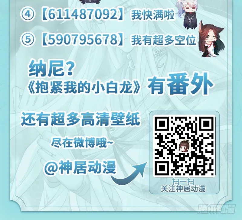 这心情谁懂？ 第65页