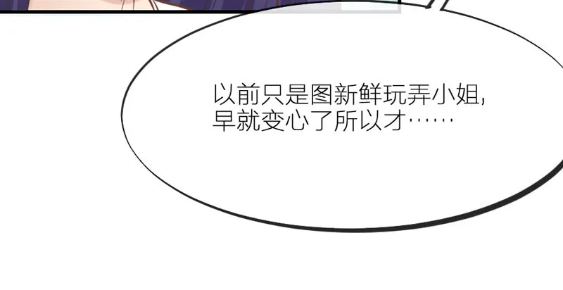 也许在梦里~我好像见过你~ 第11页