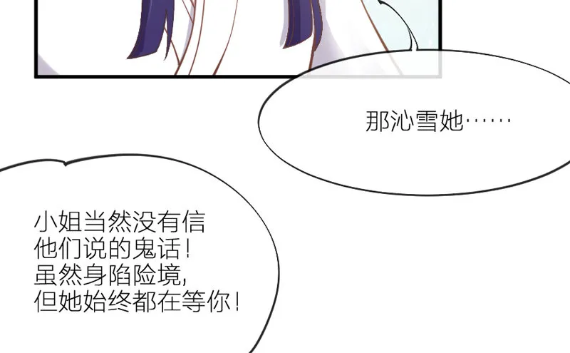 也许在梦里~我好像见过你~ 第13页