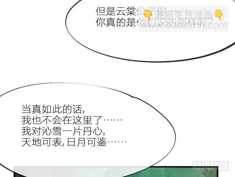 也许在梦里~我好像见过你~ 第15页