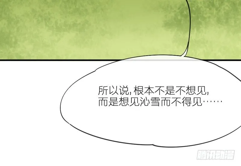 也许在梦里~我好像见过你~ 第20页
