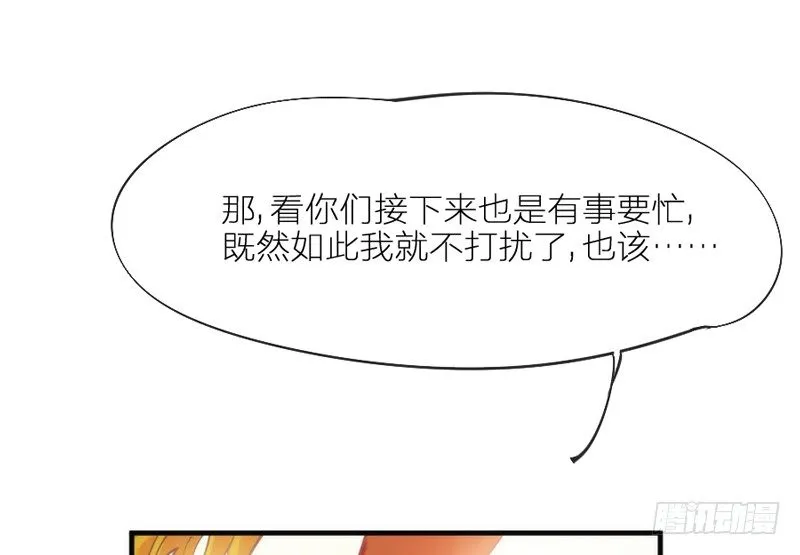 也许在梦里~我好像见过你~ 第33页