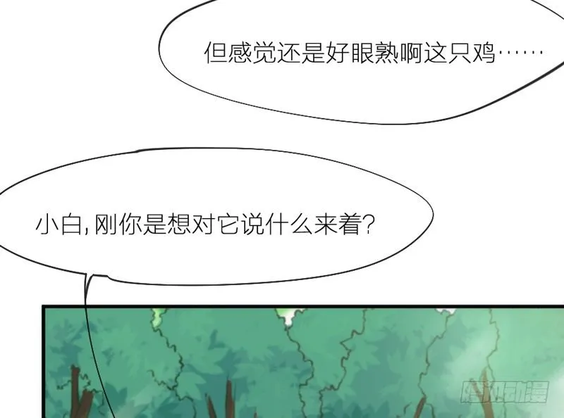 也许在梦里~我好像见过你~ 第42页